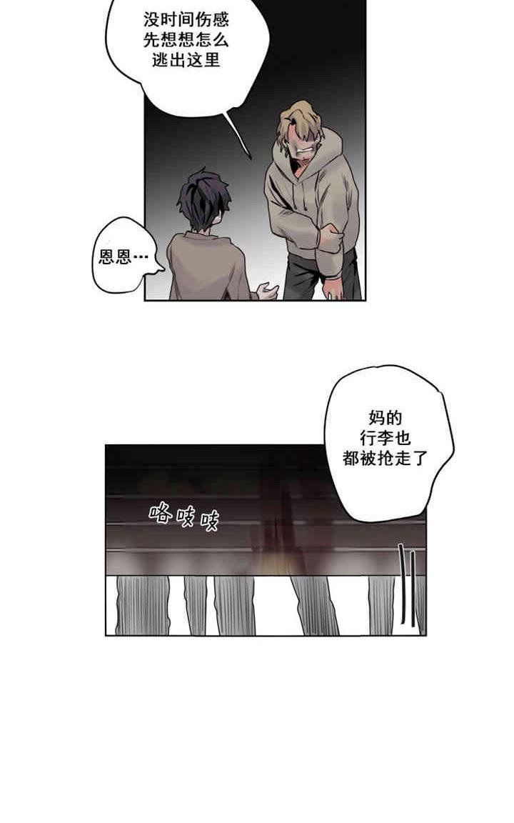 《死亡之鸟的凝视》漫画最新章节第1-5话免费下拉式在线观看章节第【201】张图片