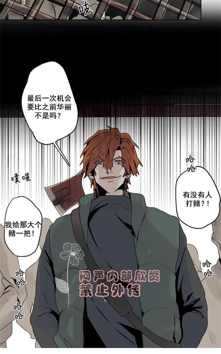 《死亡之鸟的凝视》漫画最新章节第1-5话免费下拉式在线观看章节第【203】张图片