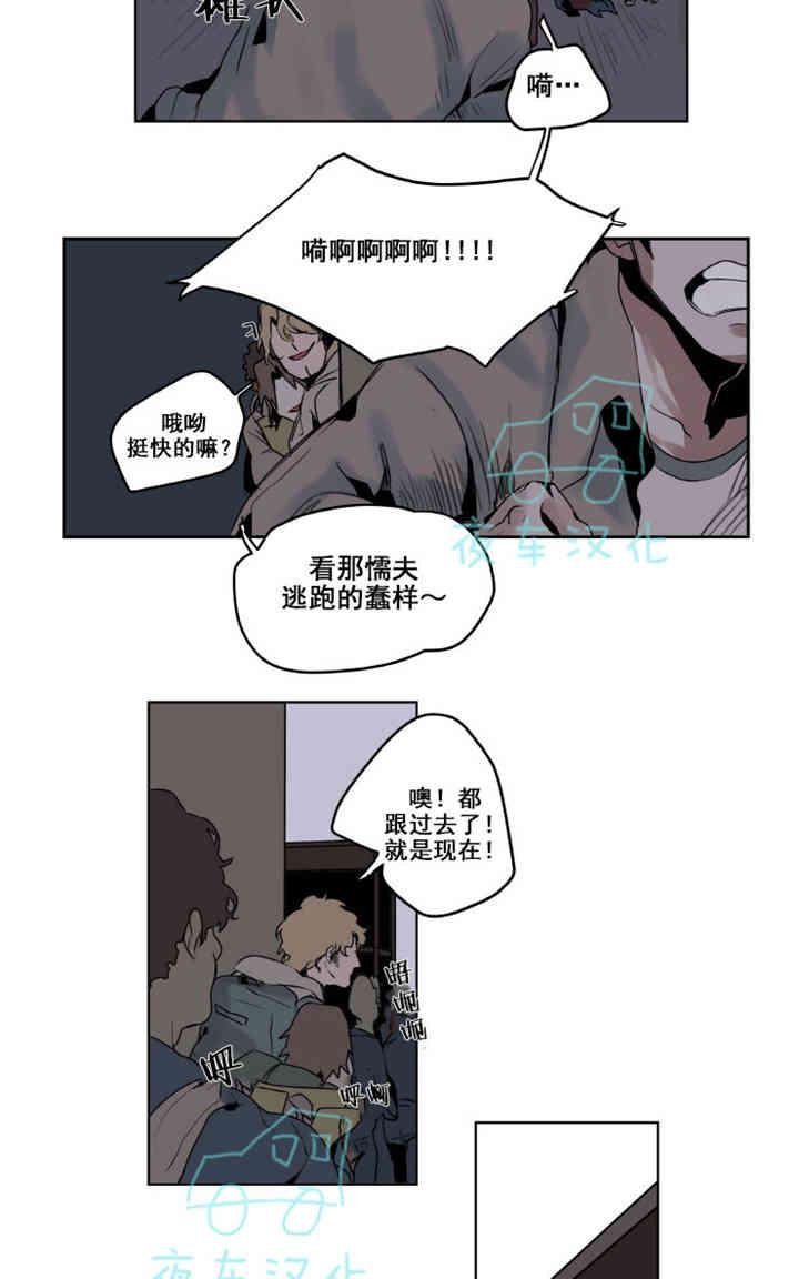 《死亡之鸟的凝视》漫画最新章节第1-5话免费下拉式在线观看章节第【22】张图片