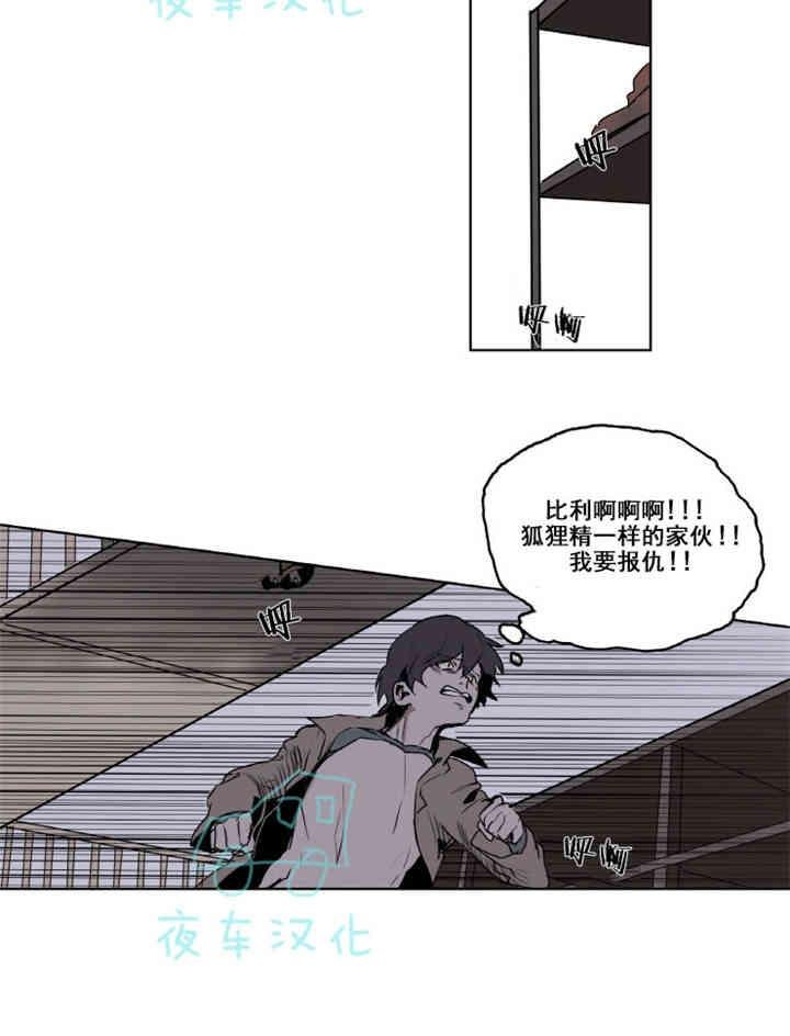 《死亡之鸟的凝视》漫画最新章节第1-5话免费下拉式在线观看章节第【23】张图片