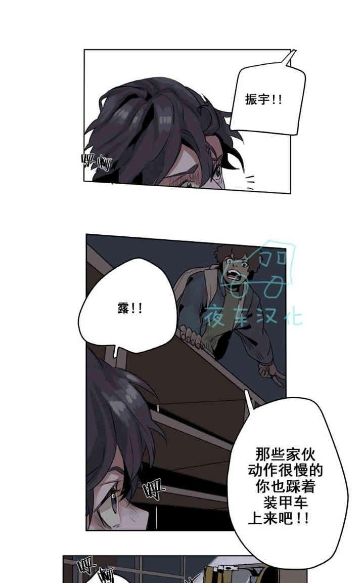 《死亡之鸟的凝视》漫画最新章节第1-5话免费下拉式在线观看章节第【24】张图片