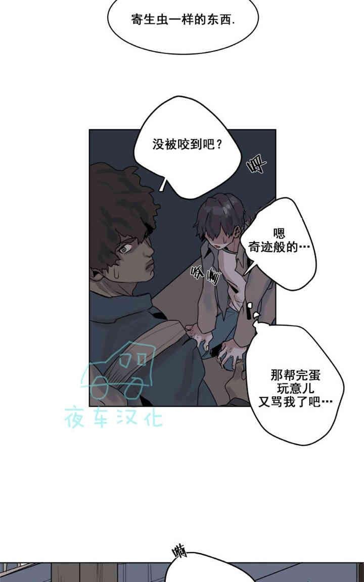 《死亡之鸟的凝视》漫画最新章节第1-5话免费下拉式在线观看章节第【26】张图片