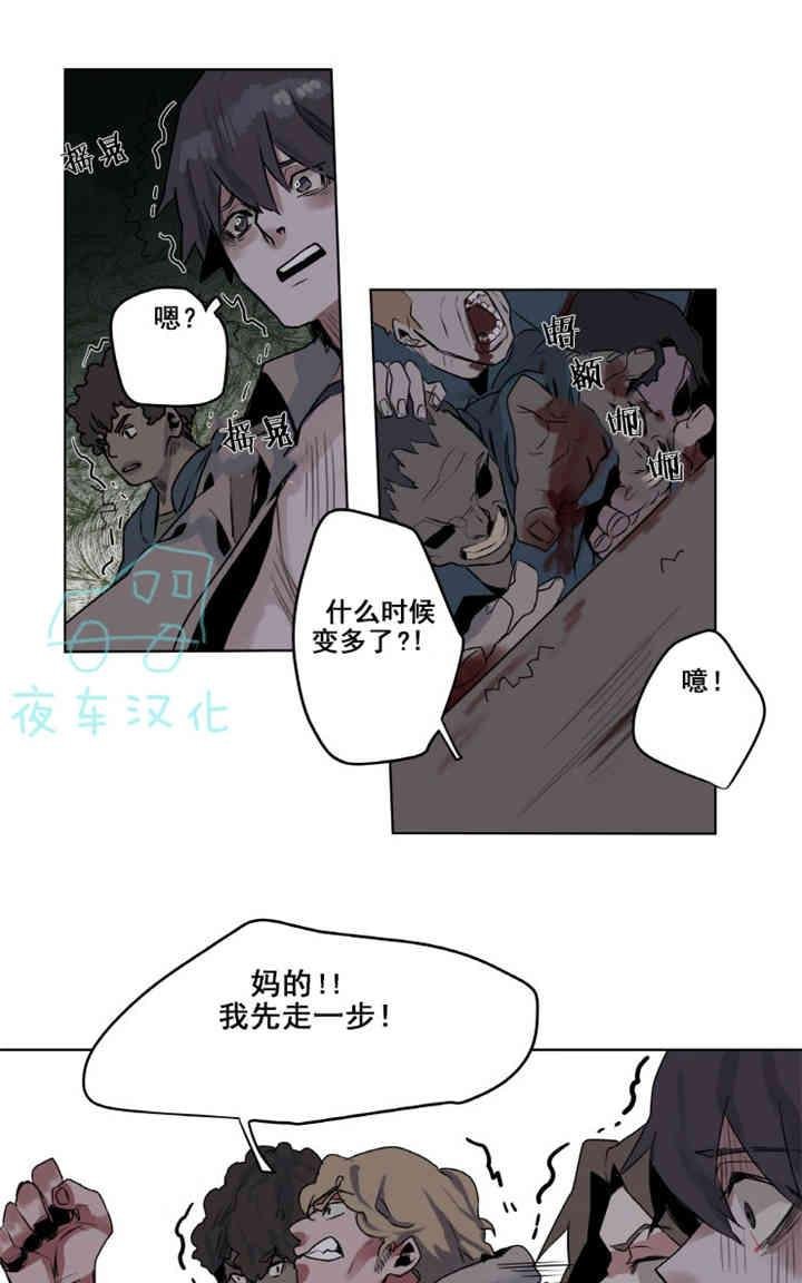 《死亡之鸟的凝视》漫画最新章节第1-5话免费下拉式在线观看章节第【28】张图片