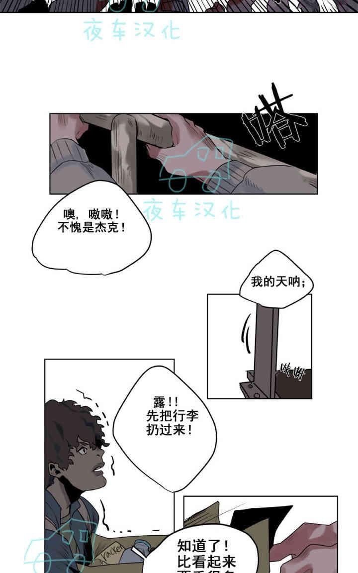 《死亡之鸟的凝视》漫画最新章节第1-5话免费下拉式在线观看章节第【30】张图片