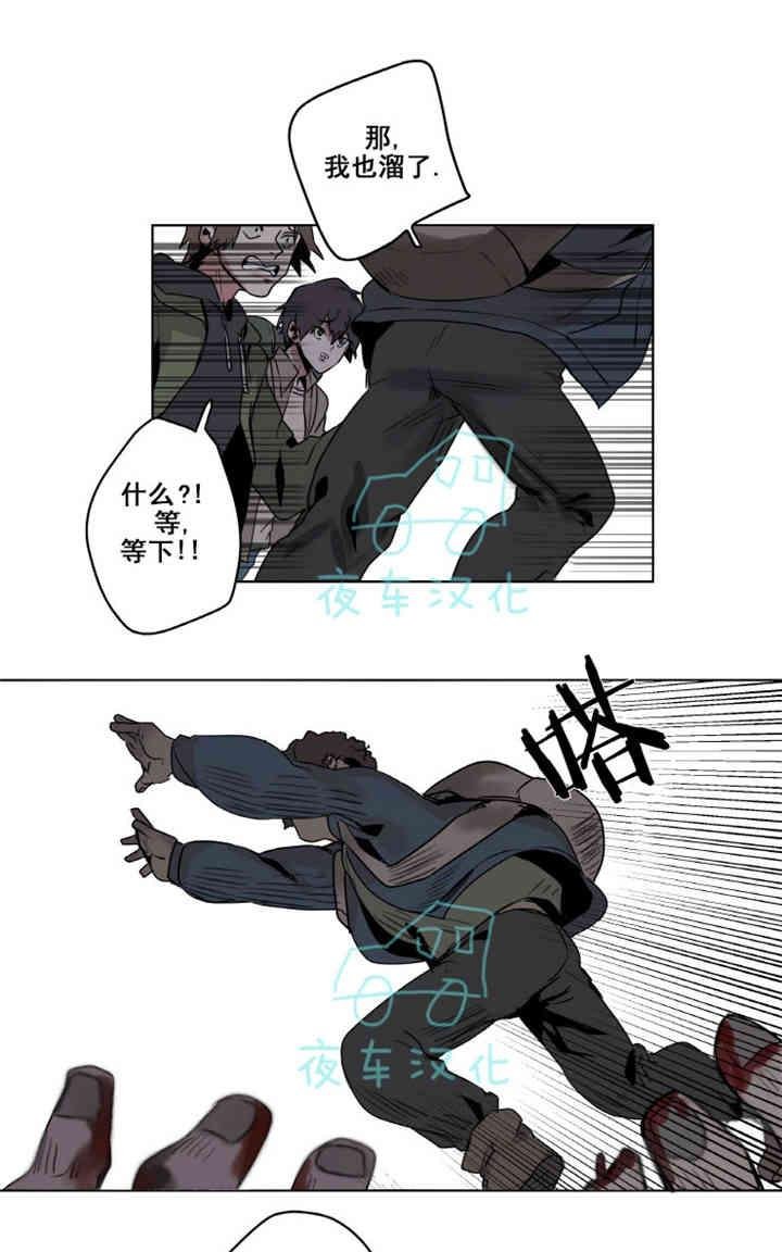 《死亡之鸟的凝视》漫画最新章节第1-5话免费下拉式在线观看章节第【32】张图片