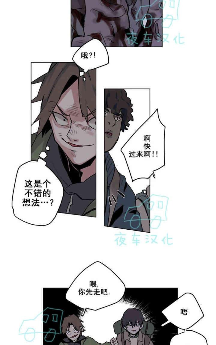 《死亡之鸟的凝视》漫画最新章节第1-5话免费下拉式在线观看章节第【34】张图片