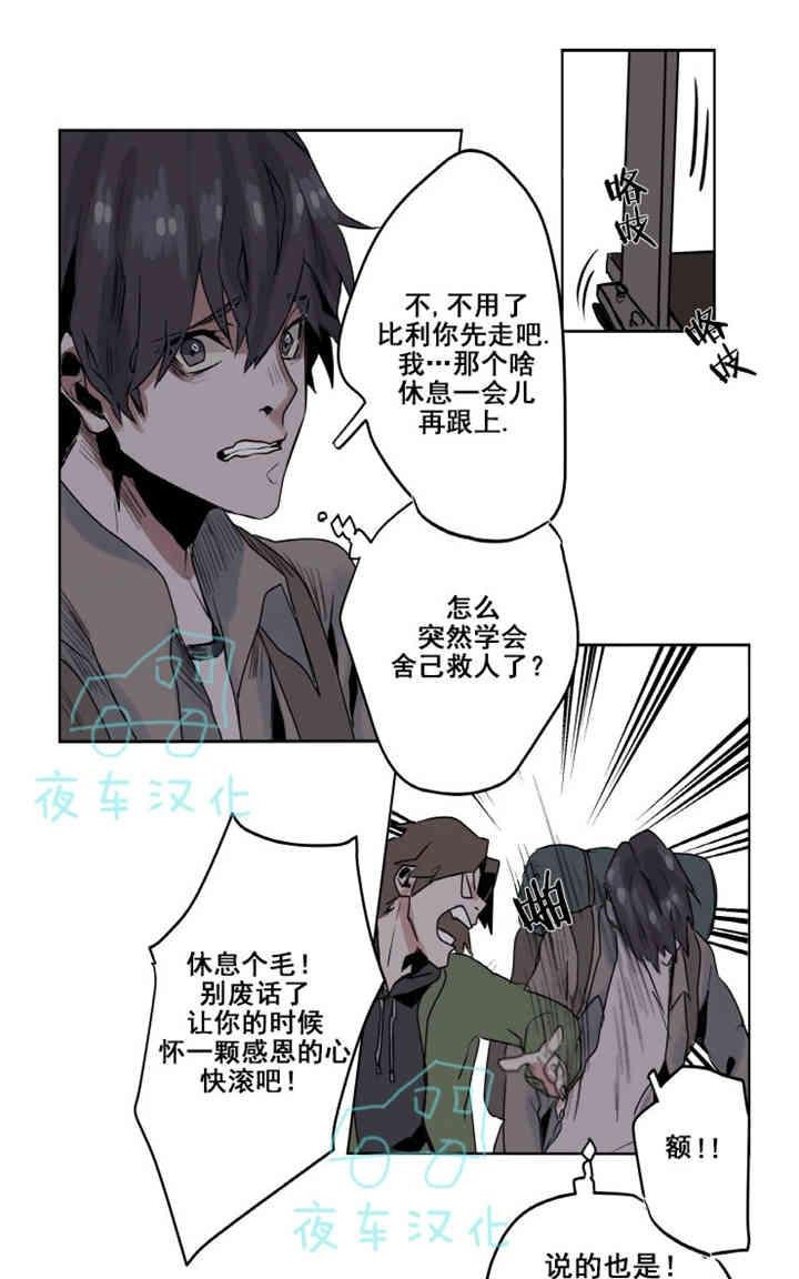 《死亡之鸟的凝视》漫画最新章节第1-5话免费下拉式在线观看章节第【36】张图片