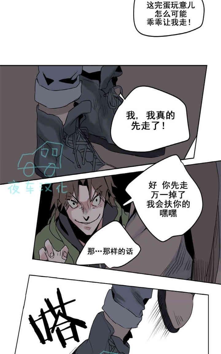 《死亡之鸟的凝视》漫画最新章节第1-5话免费下拉式在线观看章节第【37】张图片