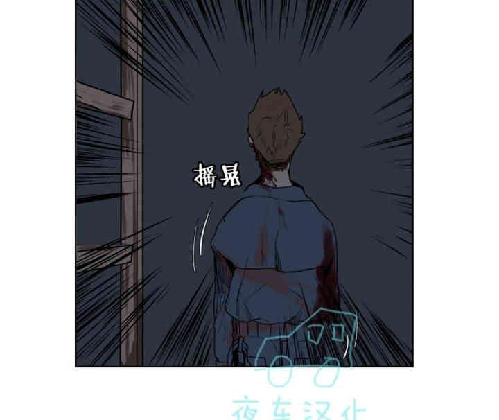 《死亡之鸟的凝视》漫画最新章节第1-5话免费下拉式在线观看章节第【4】张图片