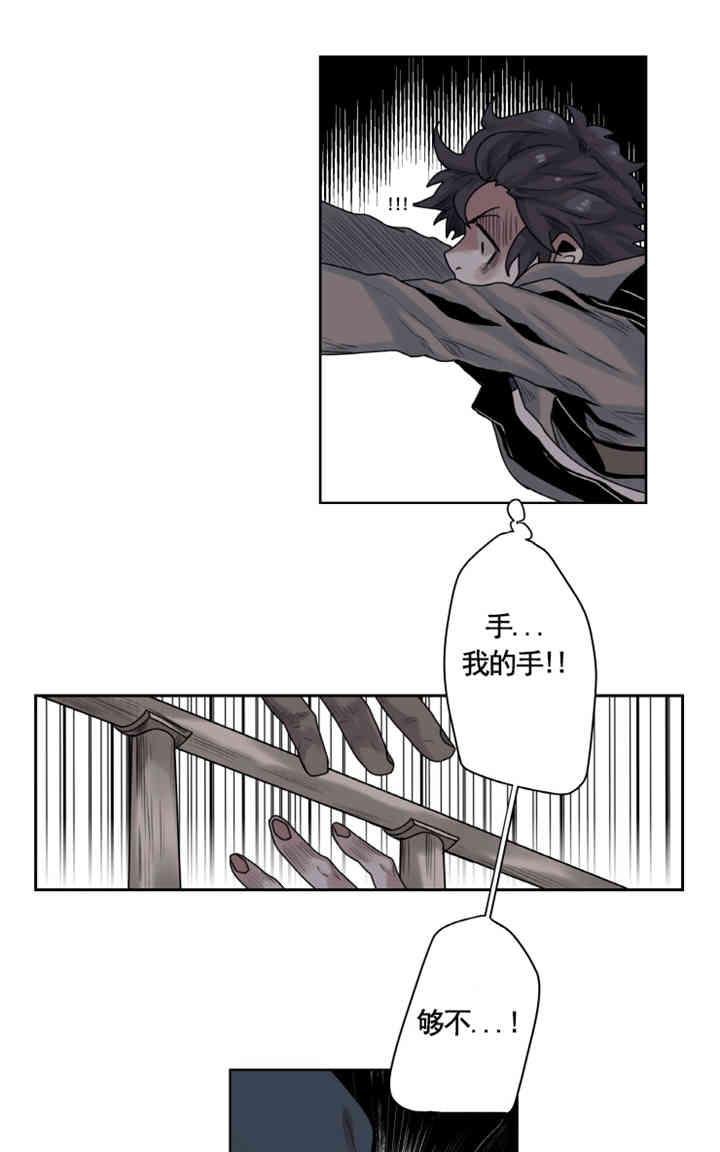 《死亡之鸟的凝视》漫画最新章节第1-5话免费下拉式在线观看章节第【47】张图片