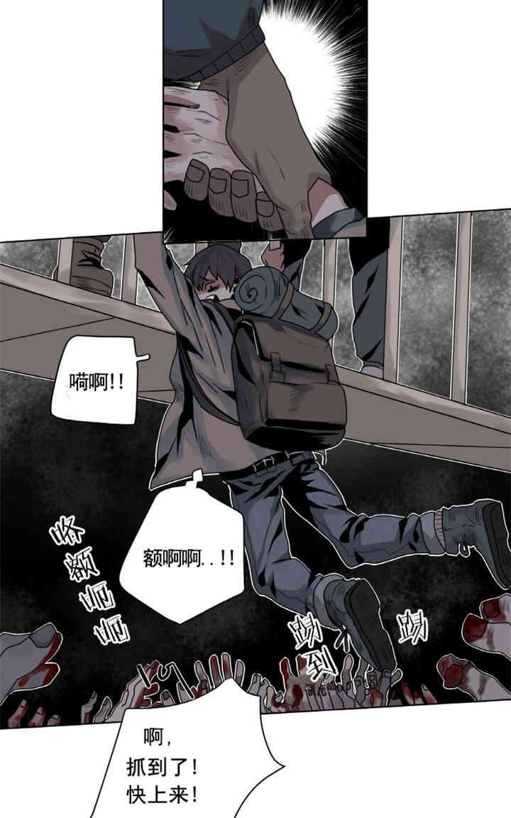 《死亡之鸟的凝视》漫画最新章节第1-5话免费下拉式在线观看章节第【48】张图片