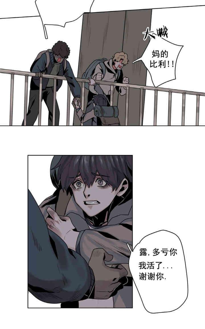 《死亡之鸟的凝视》漫画最新章节第1-5话免费下拉式在线观看章节第【49】张图片