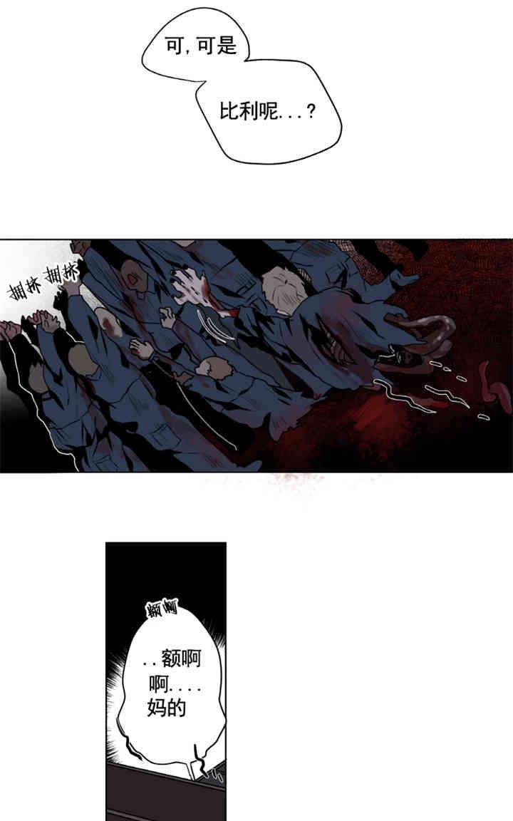 《死亡之鸟的凝视》漫画最新章节第1-5话免费下拉式在线观看章节第【51】张图片