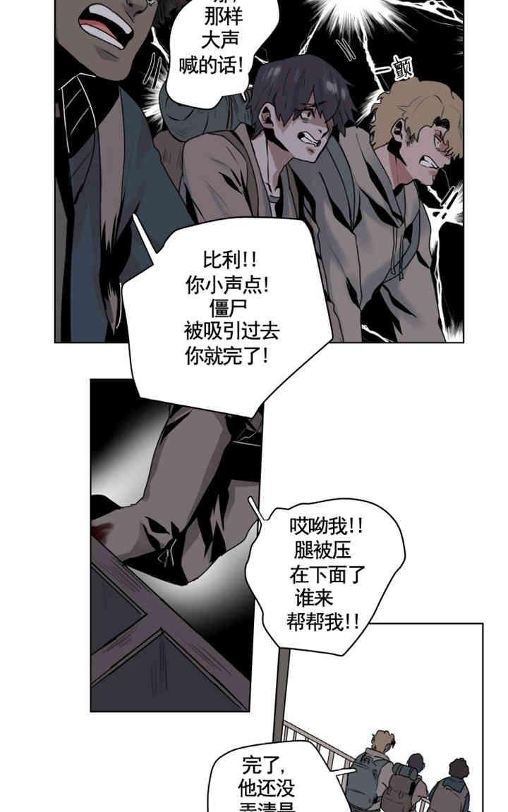 《死亡之鸟的凝视》漫画最新章节第1-5话免费下拉式在线观看章节第【53】张图片