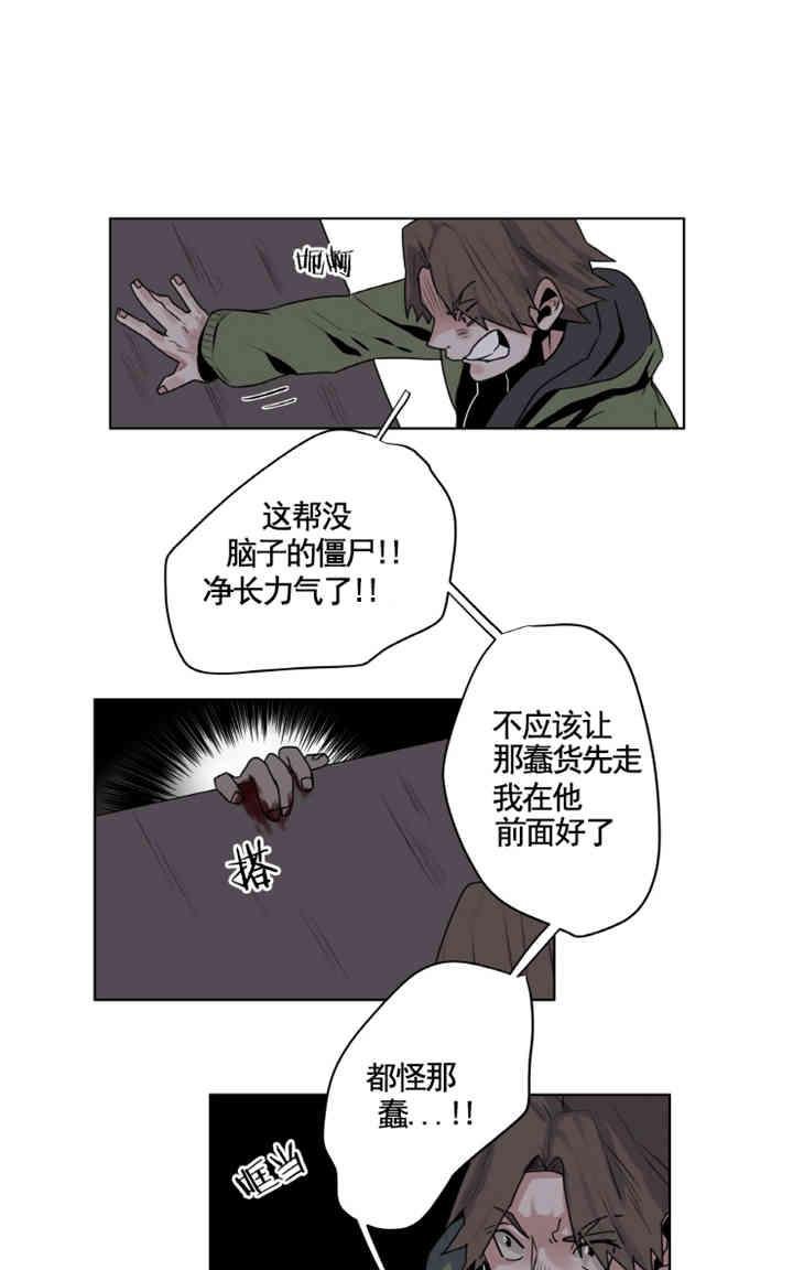 《死亡之鸟的凝视》漫画最新章节第1-5话免费下拉式在线观看章节第【55】张图片