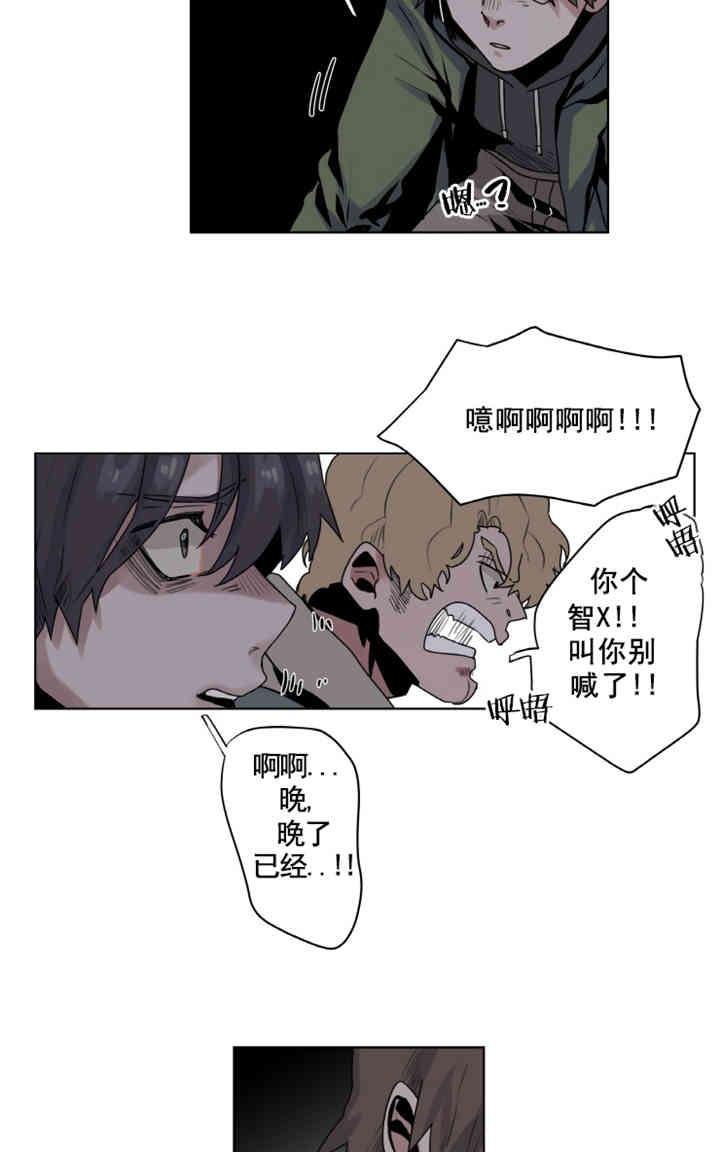 《死亡之鸟的凝视》漫画最新章节第1-5话免费下拉式在线观看章节第【56】张图片