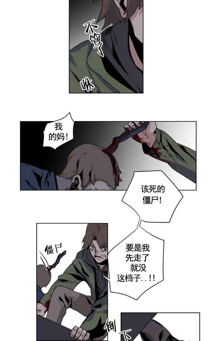 《死亡之鸟的凝视》漫画最新章节第1-5话免费下拉式在线观看章节第【57】张图片