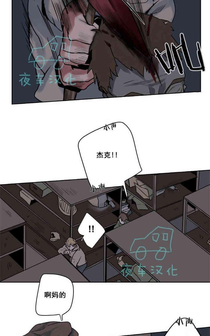 《死亡之鸟的凝视》漫画最新章节第1-5话免费下拉式在线观看章节第【6】张图片