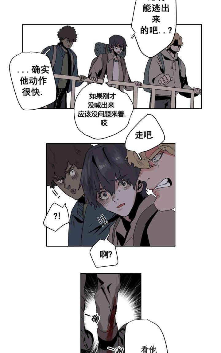 《死亡之鸟的凝视》漫画最新章节第1-5话免费下拉式在线观看章节第【61】张图片