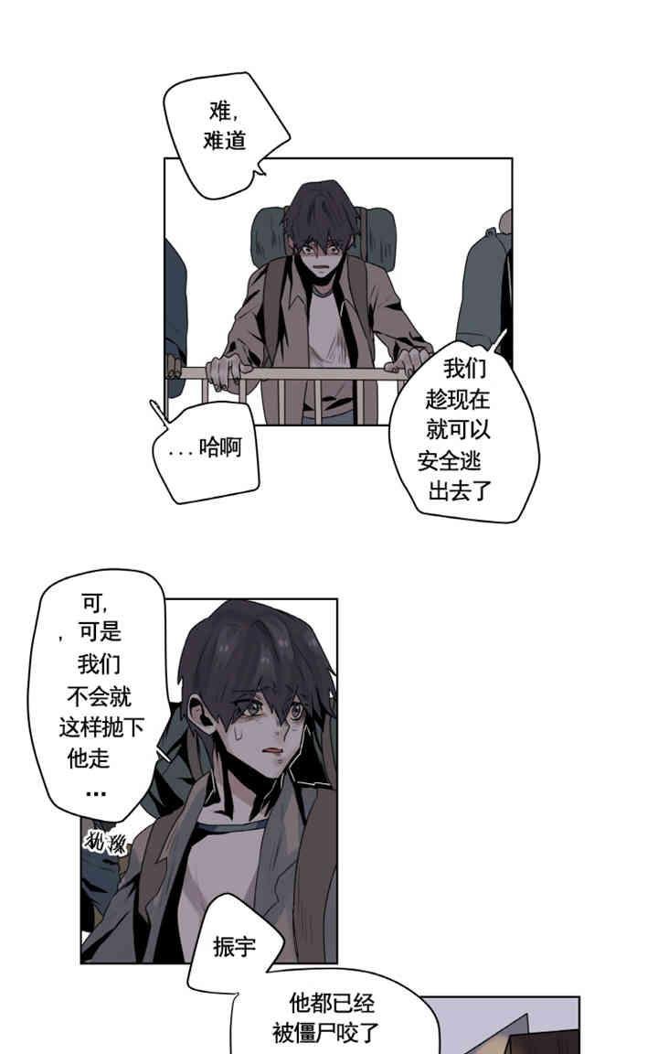 《死亡之鸟的凝视》漫画最新章节第1-5话免费下拉式在线观看章节第【63】张图片