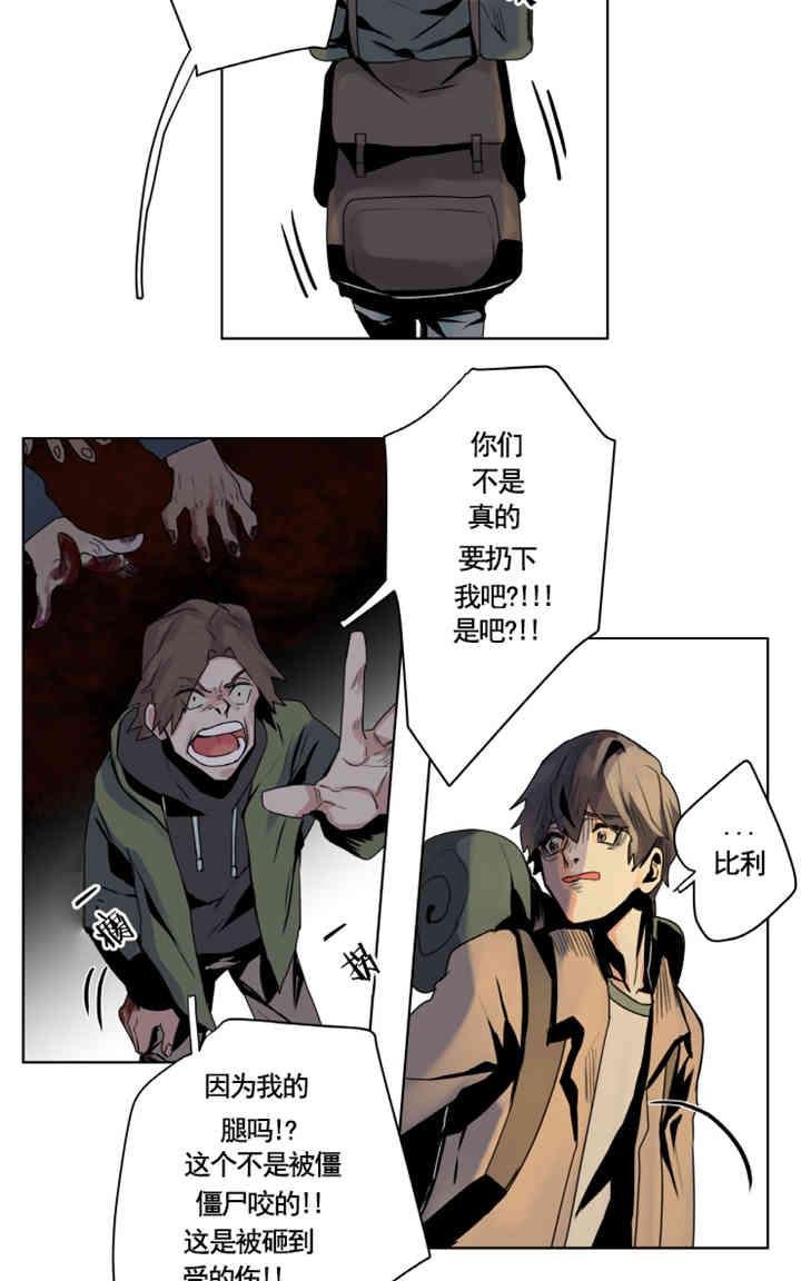 《死亡之鸟的凝视》漫画最新章节第1-5话免费下拉式在线观看章节第【65】张图片