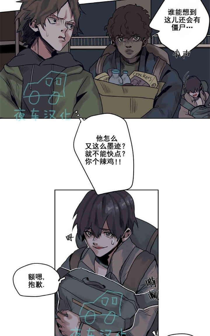 《死亡之鸟的凝视》漫画最新章节第1-5话免费下拉式在线观看章节第【7】张图片