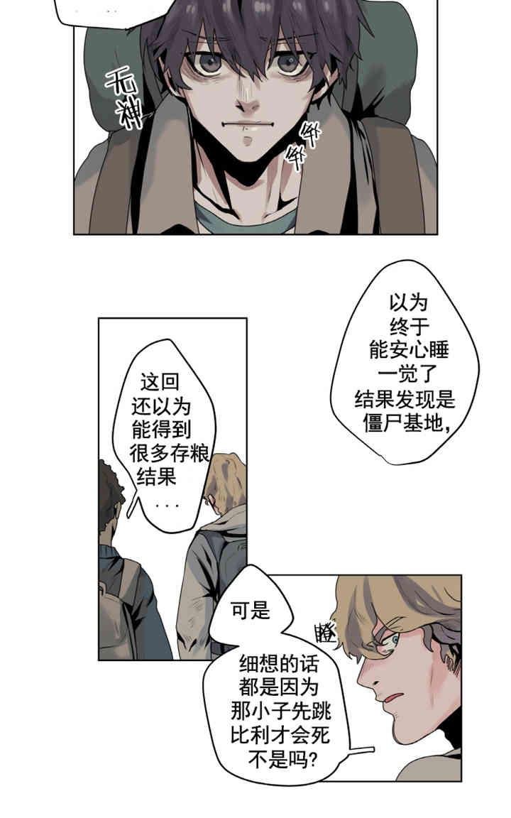 《死亡之鸟的凝视》漫画最新章节第1-5话免费下拉式在线观看章节第【77】张图片