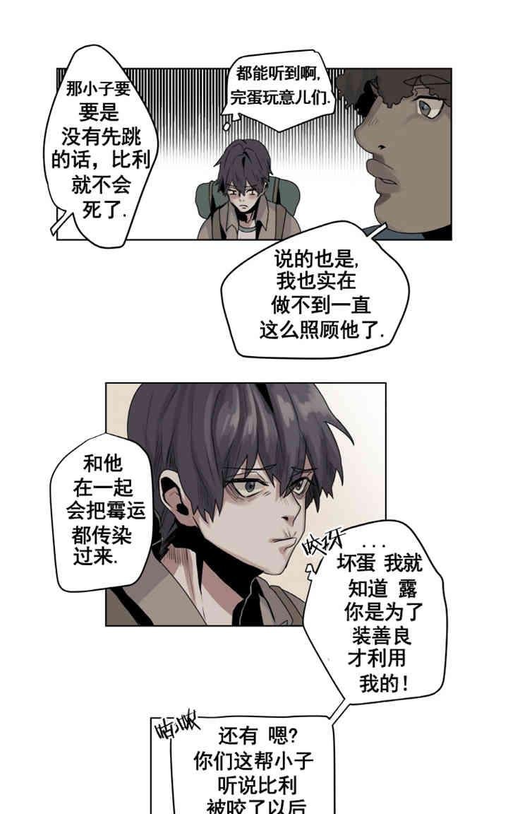 《死亡之鸟的凝视》漫画最新章节第1-5话免费下拉式在线观看章节第【79】张图片