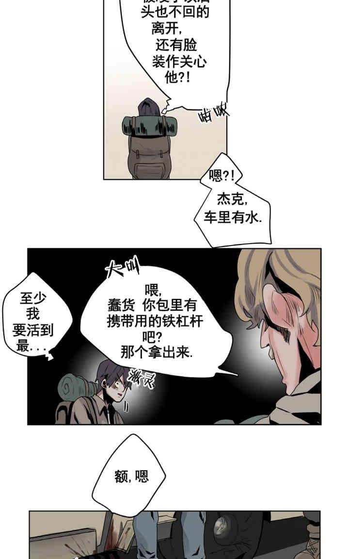 《死亡之鸟的凝视》漫画最新章节第1-5话免费下拉式在线观看章节第【80】张图片