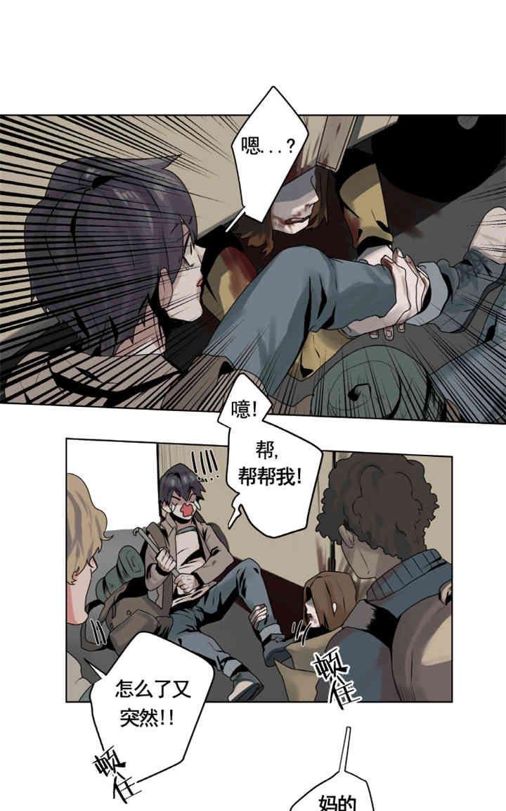 《死亡之鸟的凝视》漫画最新章节第1-5话免费下拉式在线观看章节第【83】张图片