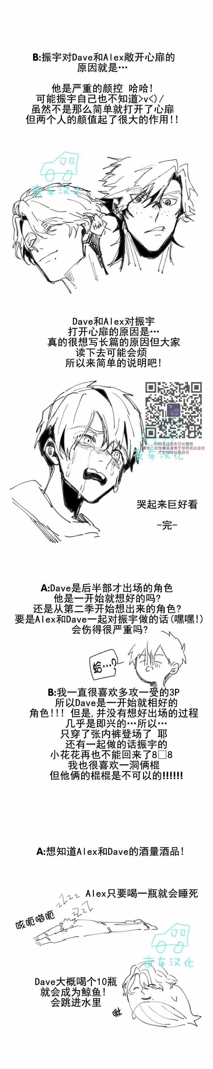 《死亡之鸟的凝视》漫画最新章节后记免费下拉式在线观看章节第【7】张图片