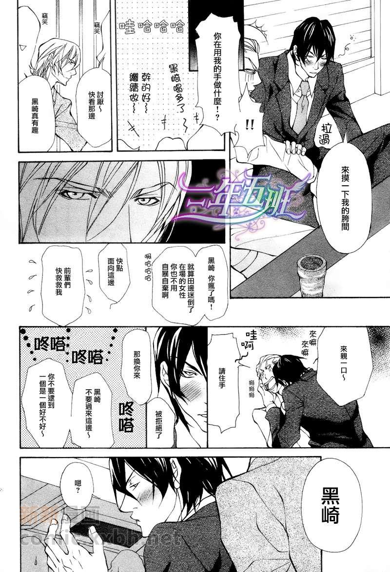 《美男子的情事》漫画最新章节 第1话 免费下拉式在线观看章节第【13】张图片