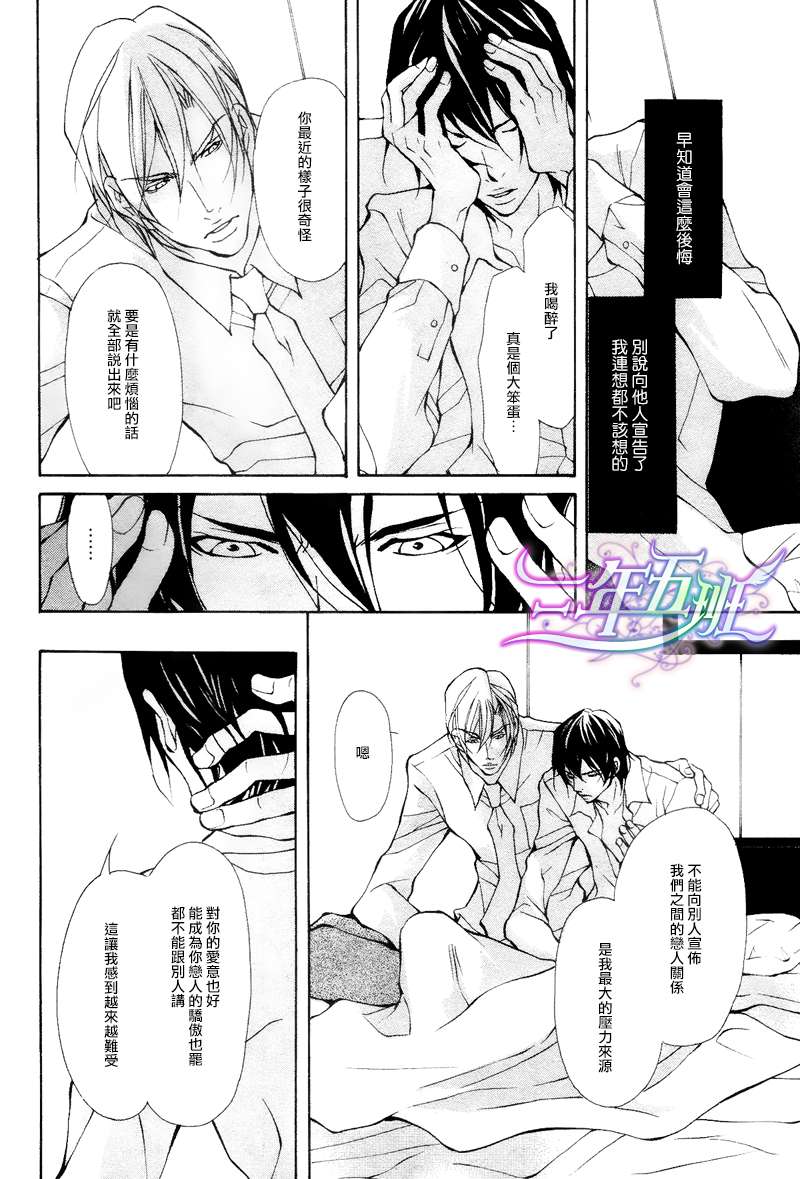 《美男子的情事》漫画最新章节 第1话 免费下拉式在线观看章节第【17】张图片