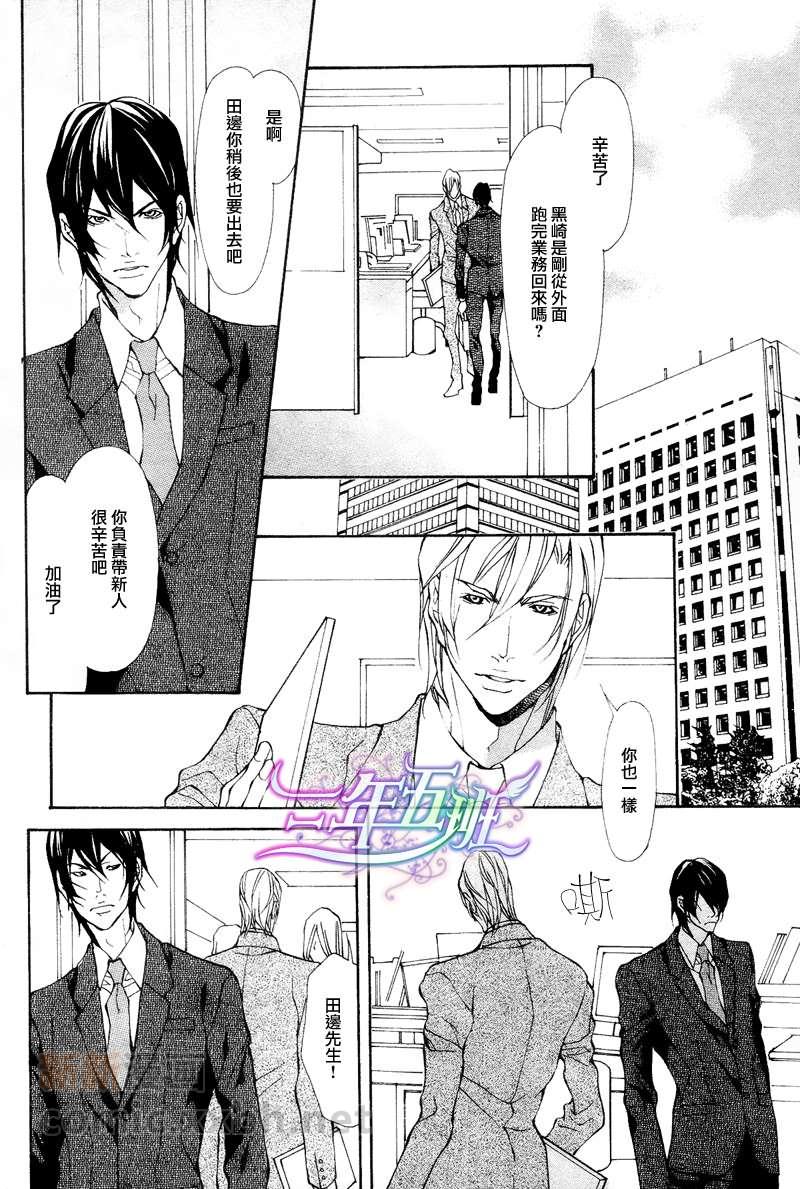 《美男子的情事》漫画最新章节 第1话 免费下拉式在线观看章节第【1】张图片