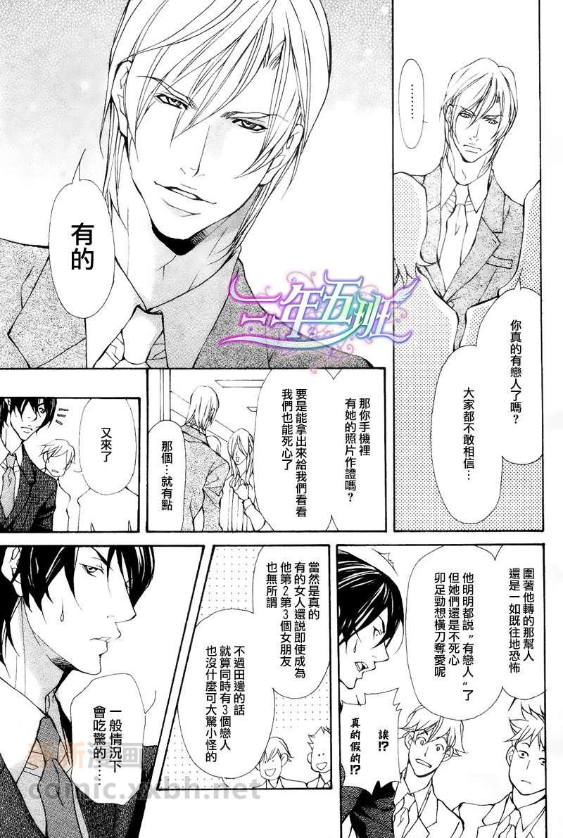 《美男子的情事》漫画最新章节 第1话 免费下拉式在线观看章节第【2】张图片