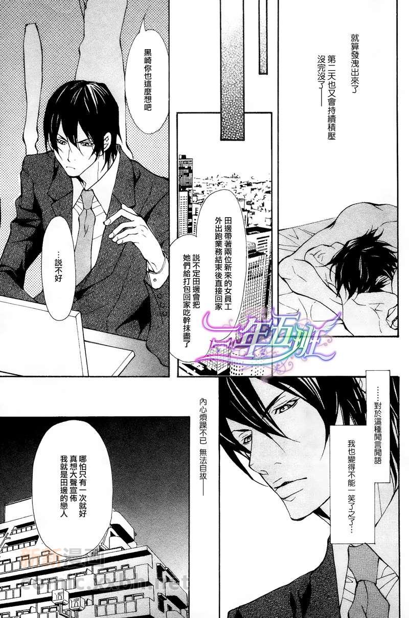 《美男子的情事》漫画最新章节 第1话 免费下拉式在线观看章节第【8】张图片