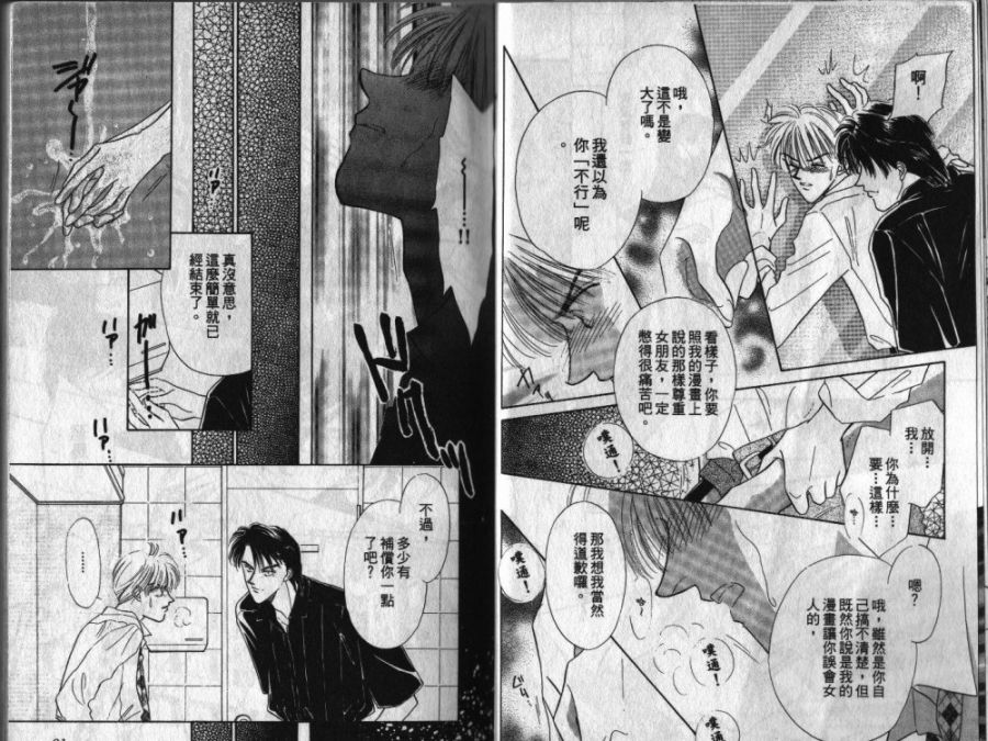 《让我们在一起》漫画最新章节 第1卷 免费下拉式在线观看章节第【10】张图片