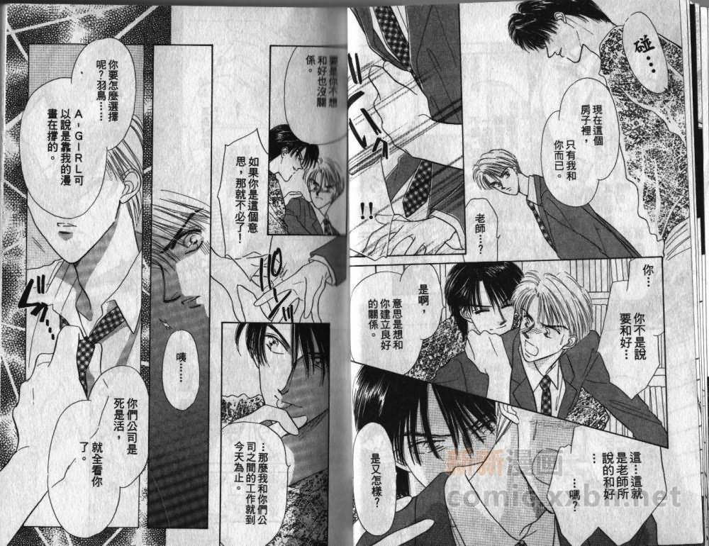 《让我们在一起》漫画最新章节 第1卷 免费下拉式在线观看章节第【14】张图片