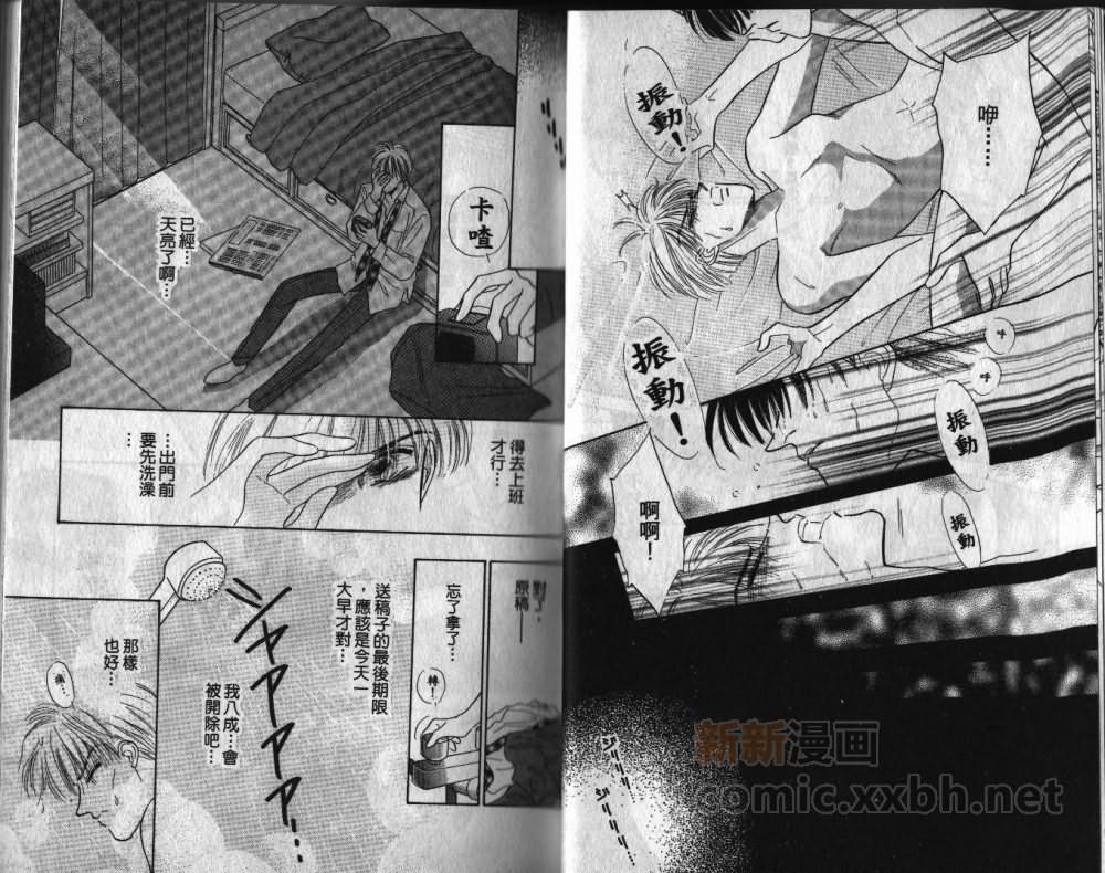 《让我们在一起》漫画最新章节 第1卷 免费下拉式在线观看章节第【16】张图片