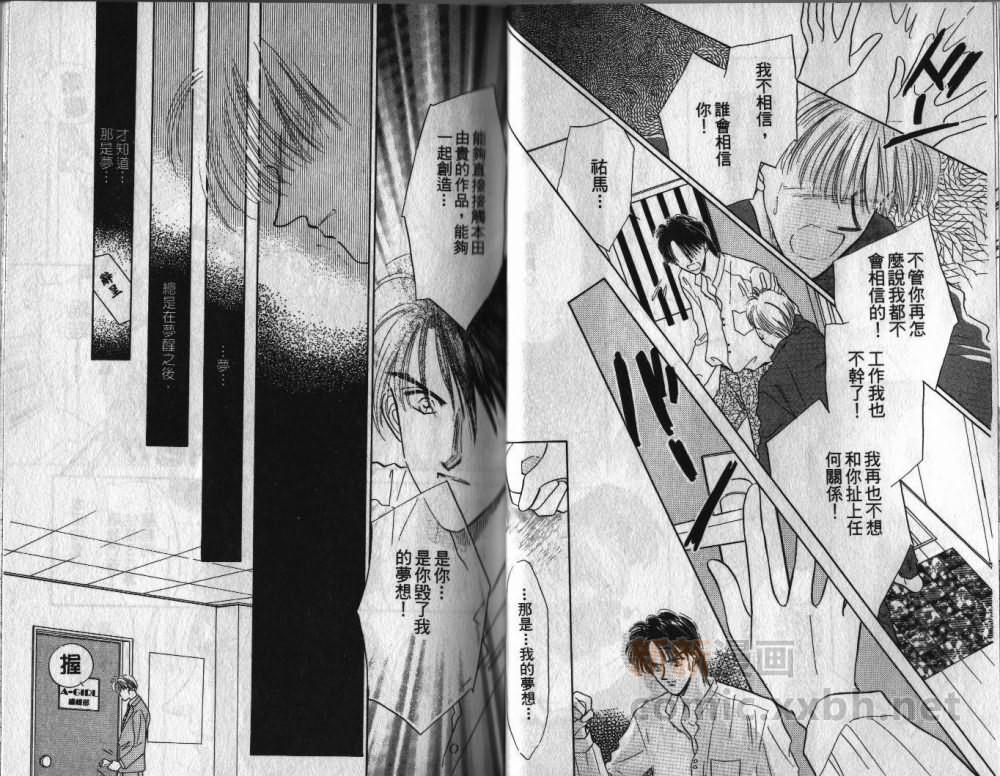 《让我们在一起》漫画最新章节 第1卷 免费下拉式在线观看章节第【20】张图片