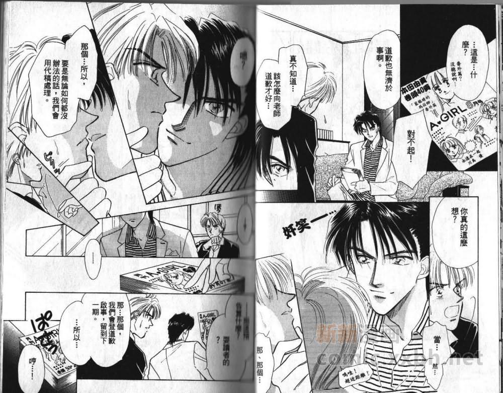 《让我们在一起》漫画最新章节 第1卷 免费下拉式在线观看章节第【29】张图片