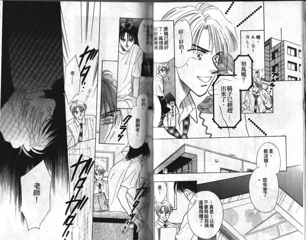 《让我们在一起》漫画最新章节 第1卷 免费下拉式在线观看章节第【34】张图片