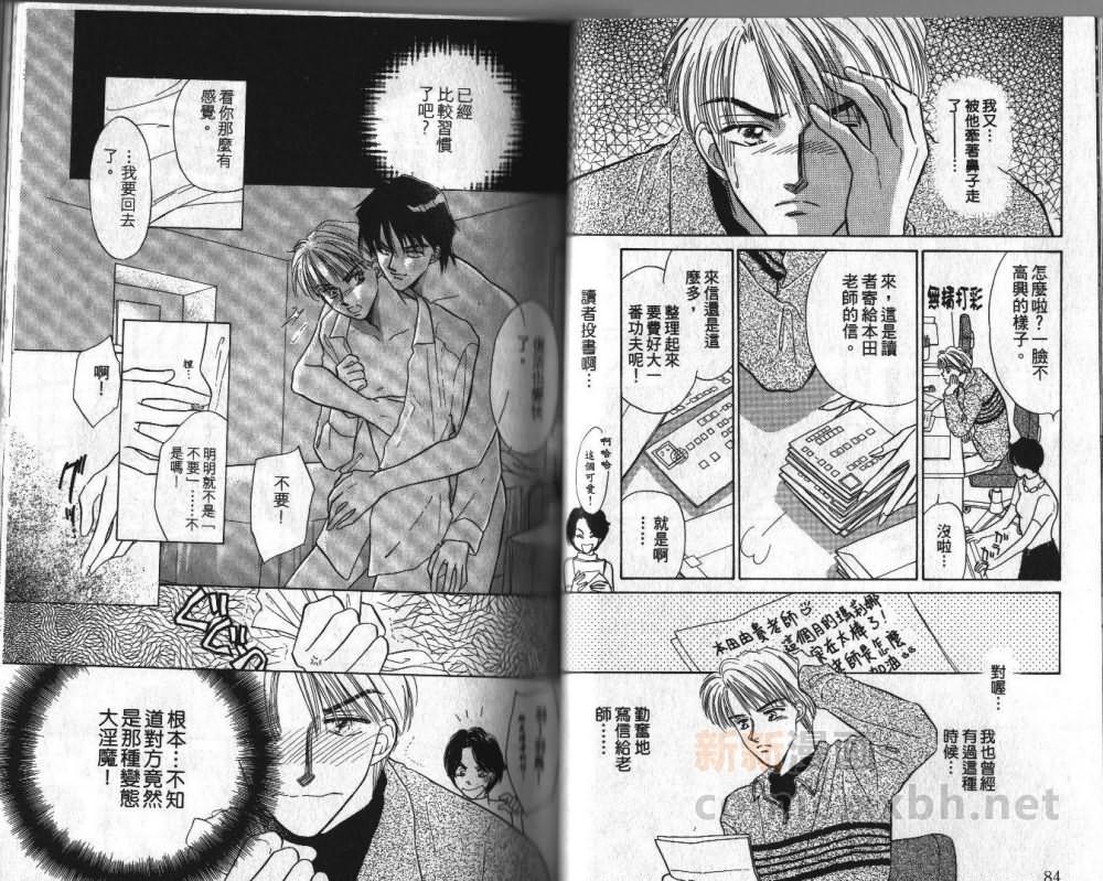 《让我们在一起》漫画最新章节 第1卷 免费下拉式在线观看章节第【42】张图片