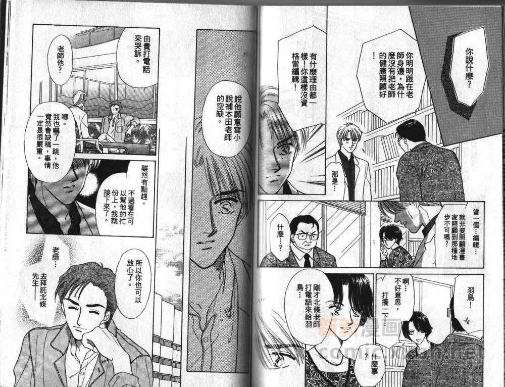 《让我们在一起》漫画最新章节 第1卷 免费下拉式在线观看章节第【93】张图片