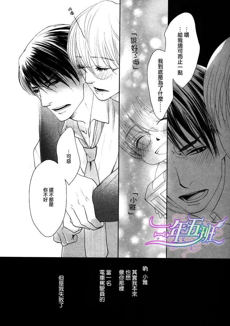 《驶到你身边》漫画最新章节 第1话 免费下拉式在线观看章节第【12】张图片