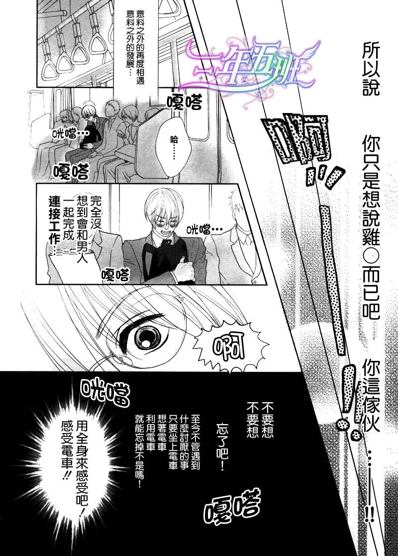 《驶到你身边》漫画最新章节 第1话 免费下拉式在线观看章节第【16】张图片