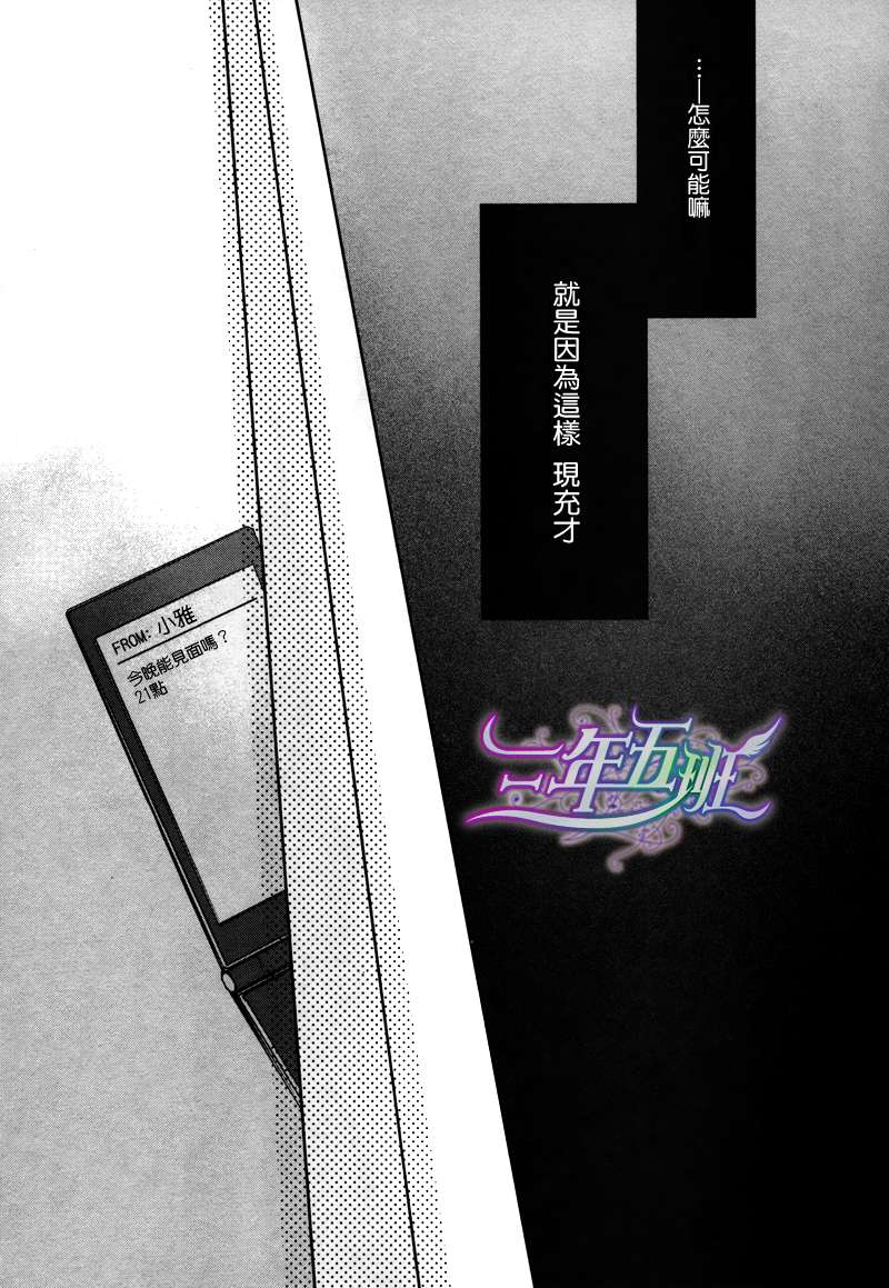 《驶到你身边》漫画最新章节 第1话 免费下拉式在线观看章节第【20】张图片