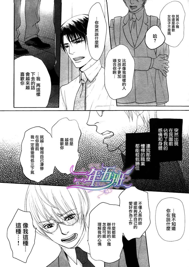 《驶到你身边》漫画最新章节 第1话 免费下拉式在线观看章节第【22】张图片