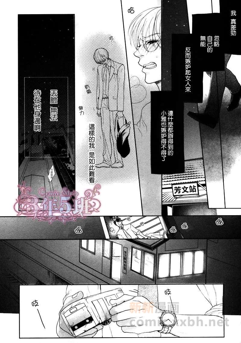 《驶到你身边》漫画最新章节 第1话 免费下拉式在线观看章节第【24】张图片