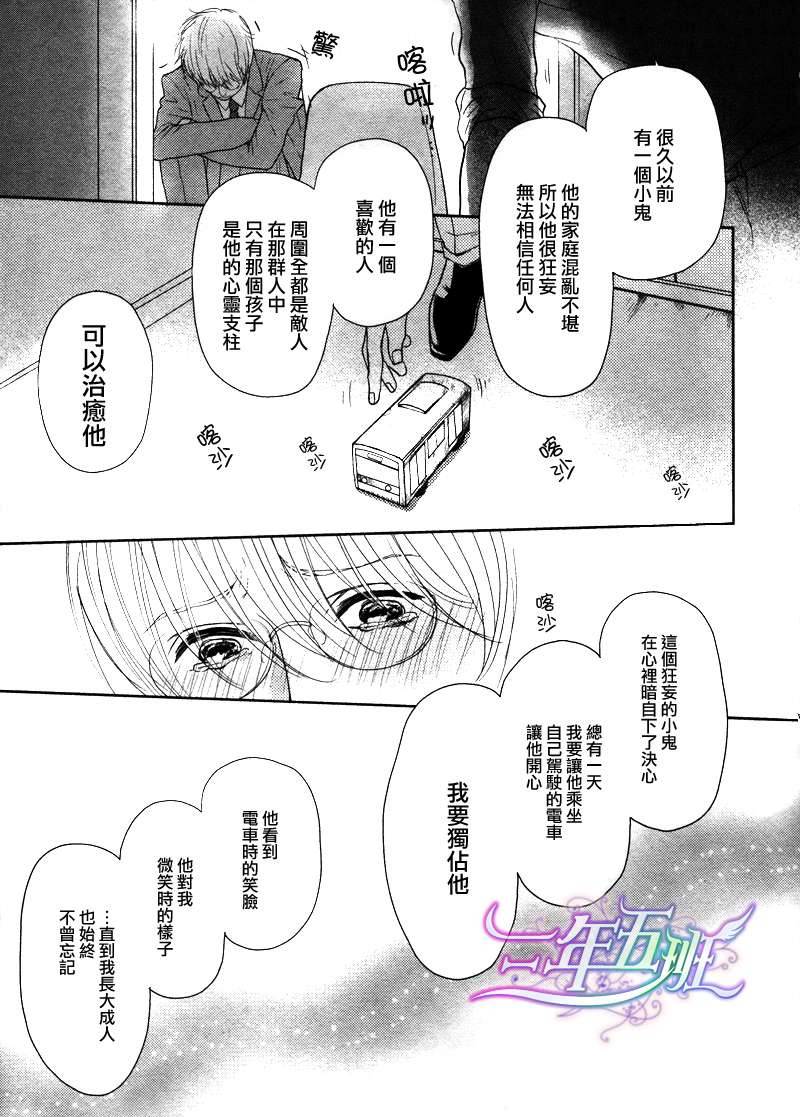 《驶到你身边》漫画最新章节 第1话 免费下拉式在线观看章节第【25】张图片